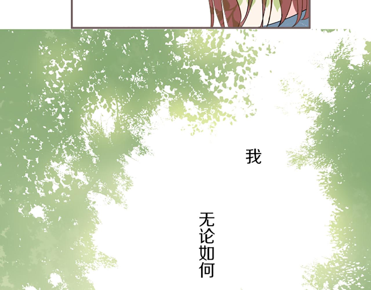 《圣女被龙骑士保护着》第20话 你这个变态 第49页