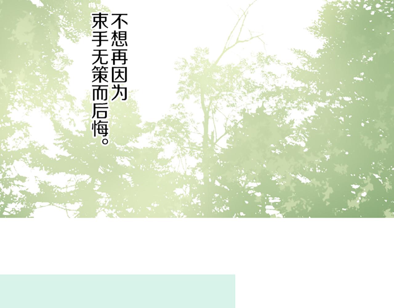 《圣女被龙骑士保护着》第20话 你这个变态 第50页