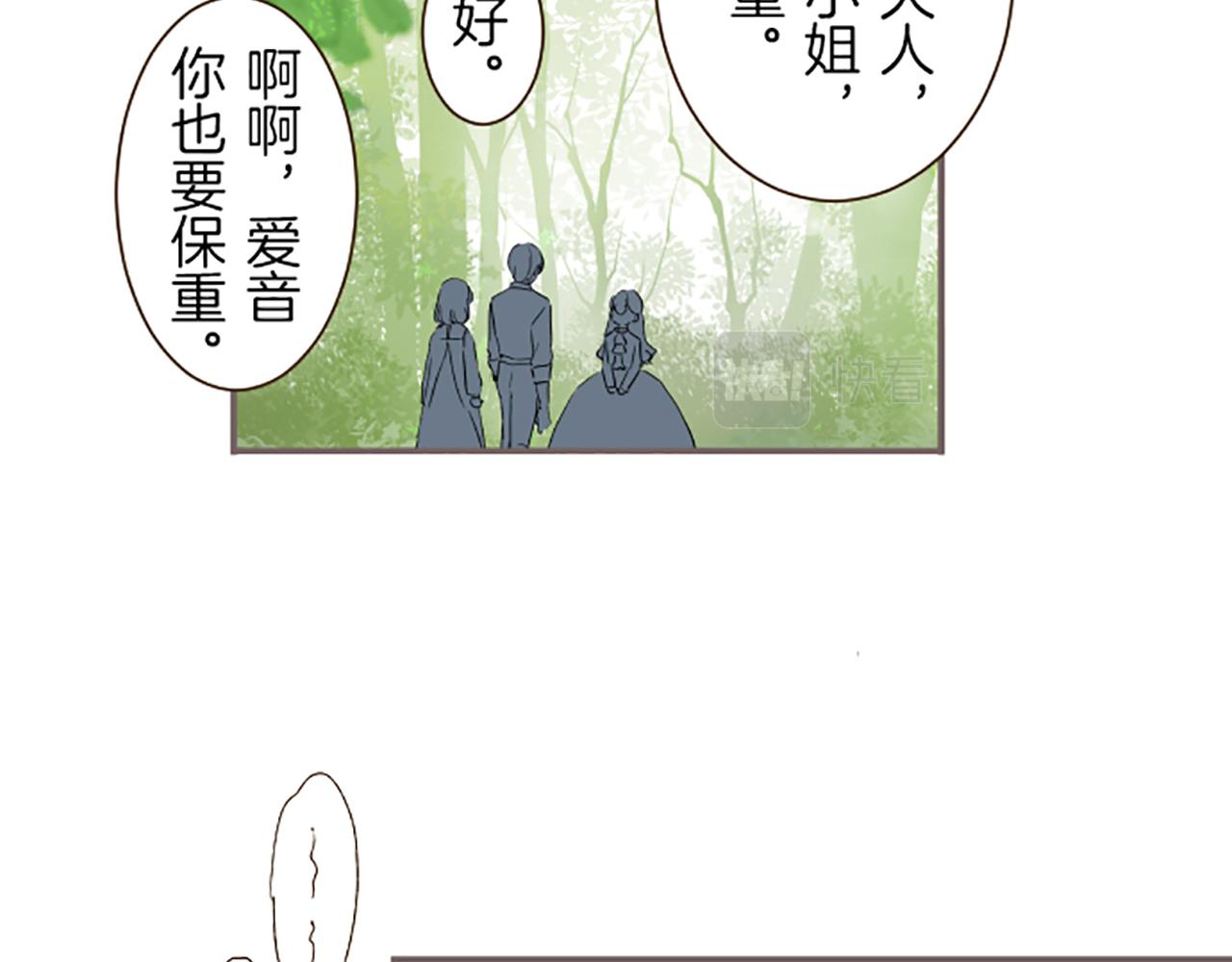 《圣女被龙骑士保护着》第20话 你这个变态 第6页