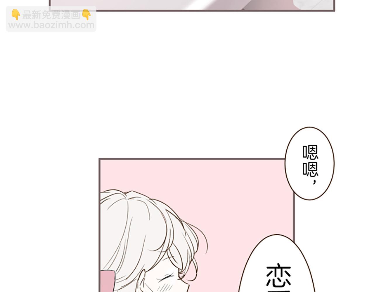 《圣女被龙骑士保护着》第23话 心动信号 第12页