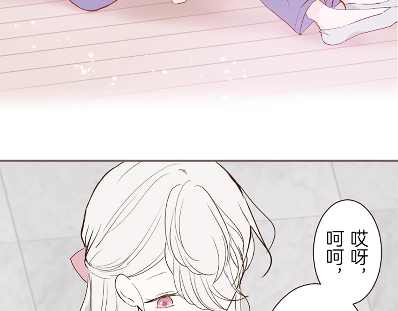 《圣女被龙骑士保护着》第23话 心动信号 第25页
