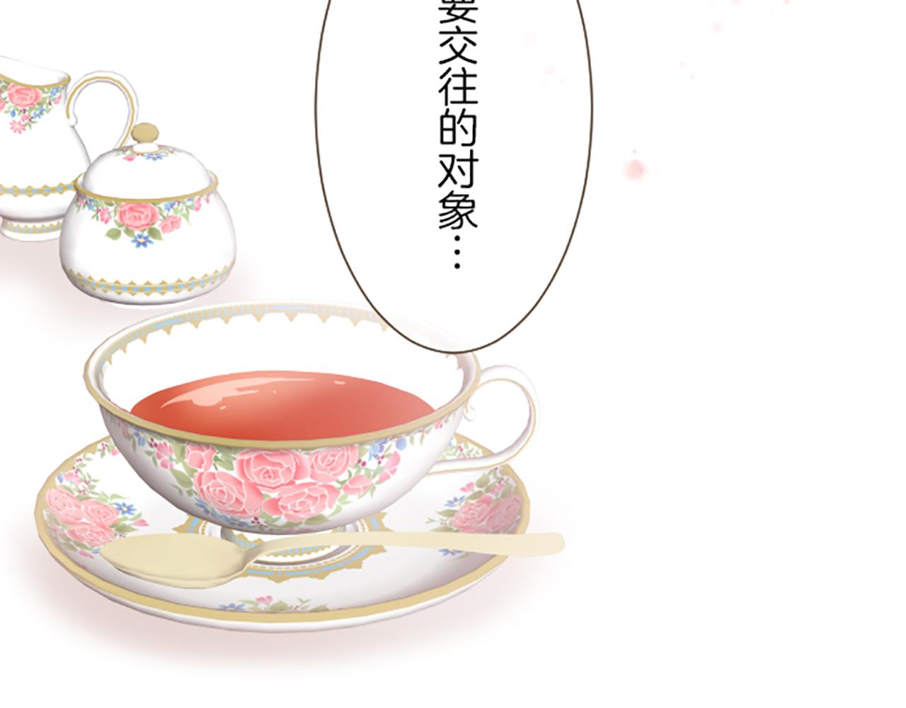 《圣女被龙骑士保护着》第23话 心动信号 第27页