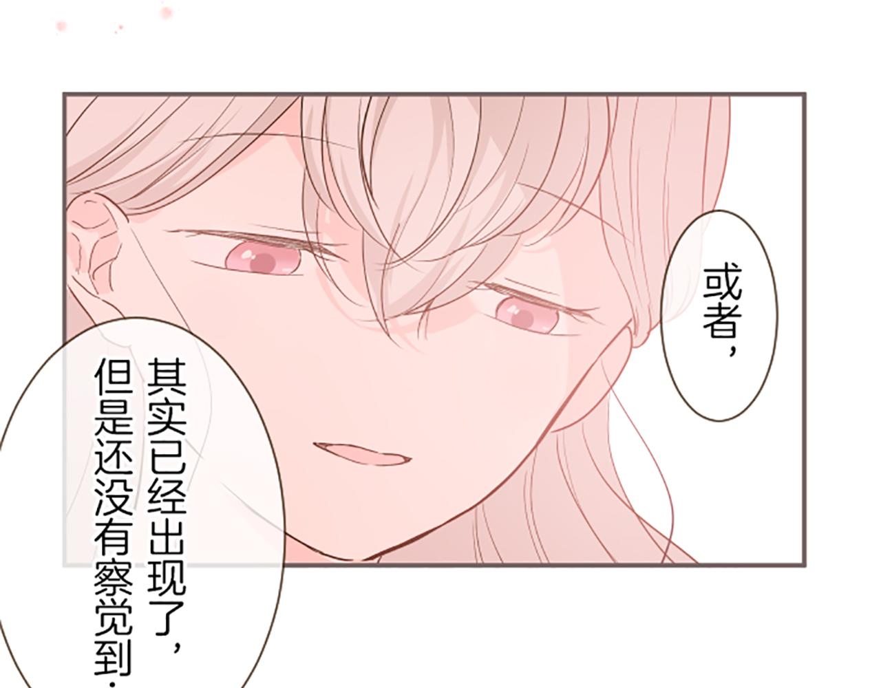 《圣女被龙骑士保护着》第23话 心动信号 第29页