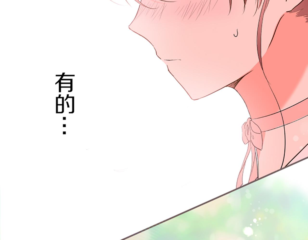 《圣女被龙骑士保护着》第23话 心动信号 第39页