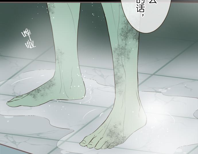 《圣女被龙骑士保护着》第23话 心动信号 第45页