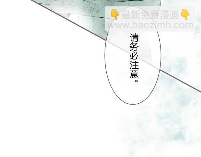 《圣女被龙骑士保护着》第23话 心动信号 第48页