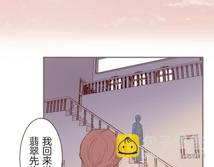 《圣女被龙骑士保护着》第23话 心动信号 第50页