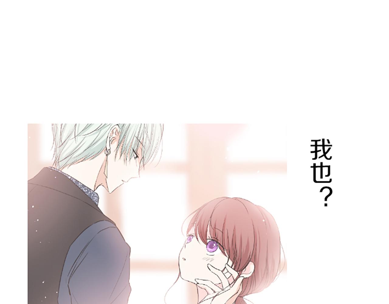 《圣女被龙骑士保护着》第23话 心动信号 第6页