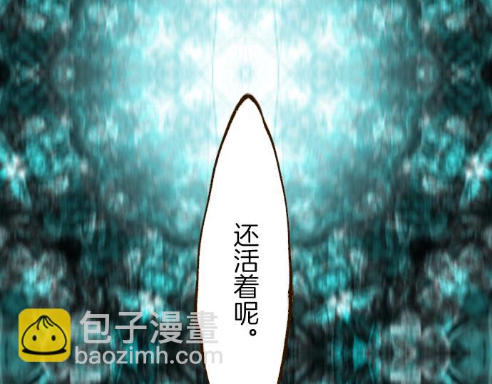 《圣女被龙骑士保护着》第24话 阻止沙之雨 第10页