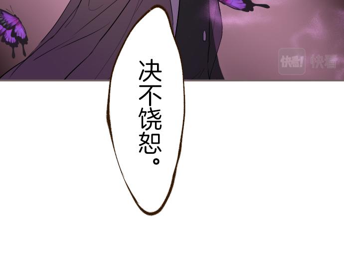 《圣女被龙骑士保护着》第24话 阻止沙之雨 第14页