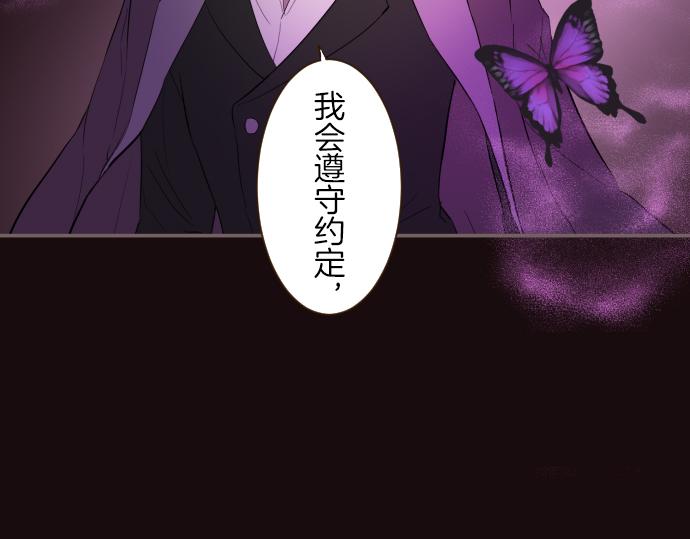 《圣女被龙骑士保护着》第24话 阻止沙之雨 第16页