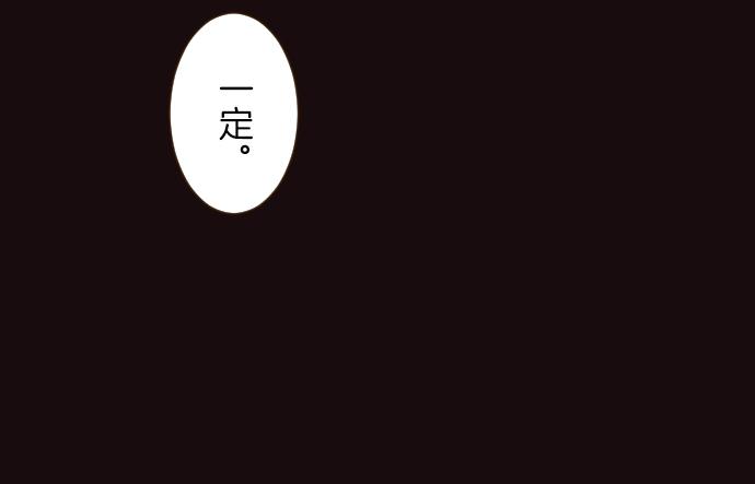 《圣女被龙骑士保护着》第24话 阻止沙之雨 第17页