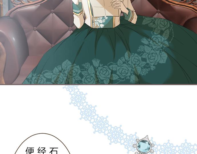 《圣女被龙骑士保护着》第24话 阻止沙之雨 第23页