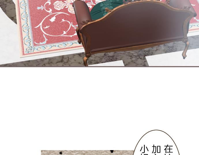 《圣女被龙骑士保护着》第24话 阻止沙之雨 第27页