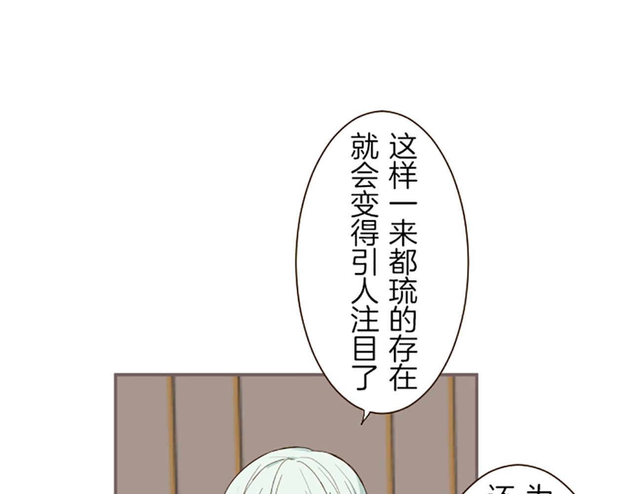 《圣女被龙骑士保护着》第24话 阻止沙之雨 第39页