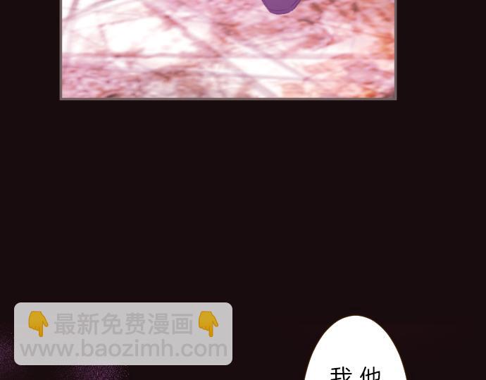 《圣女被龙骑士保护着》第24话 阻止沙之雨 第3页