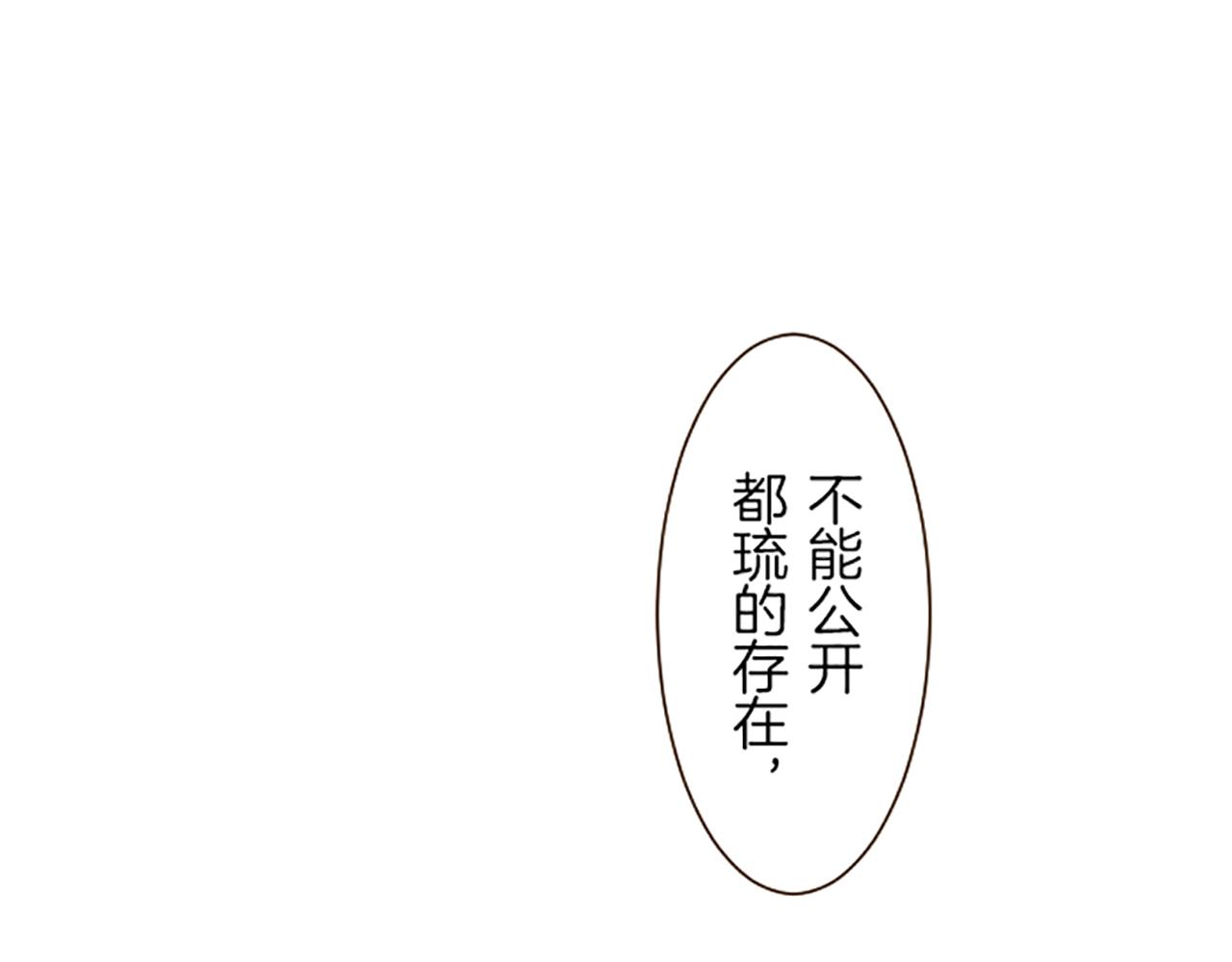 《圣女被龙骑士保护着》第24话 阻止沙之雨 第41页