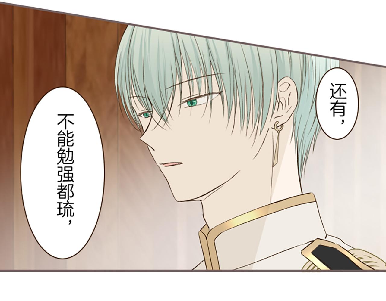 《圣女被龙骑士保护着》第24话 阻止沙之雨 第42页