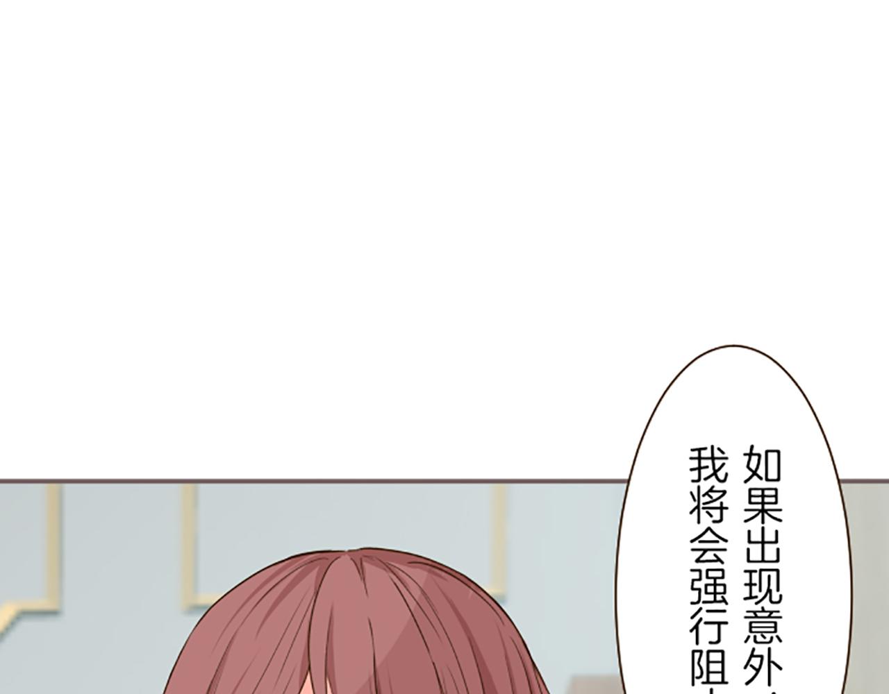 《圣女被龙骑士保护着》第24话 阻止沙之雨 第43页