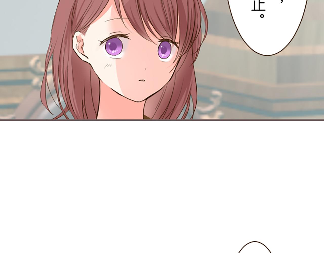 《圣女被龙骑士保护着》第24话 阻止沙之雨 第44页