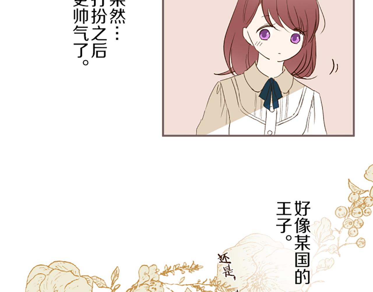 《圣女被龙骑士保护着》第24话 阻止沙之雨 第49页