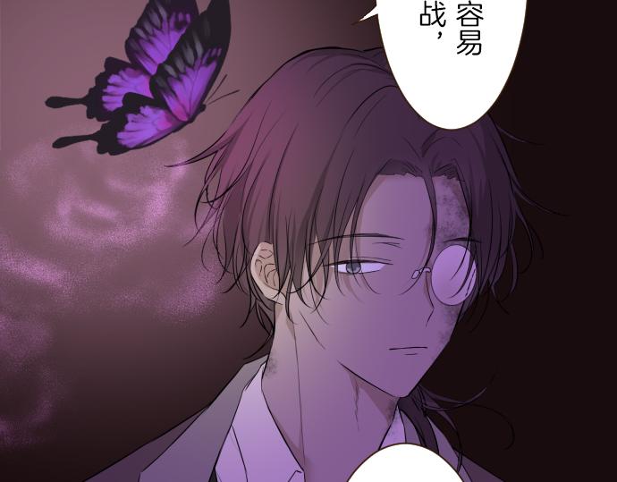 《圣女被龙骑士保护着》第24话 阻止沙之雨 第7页
