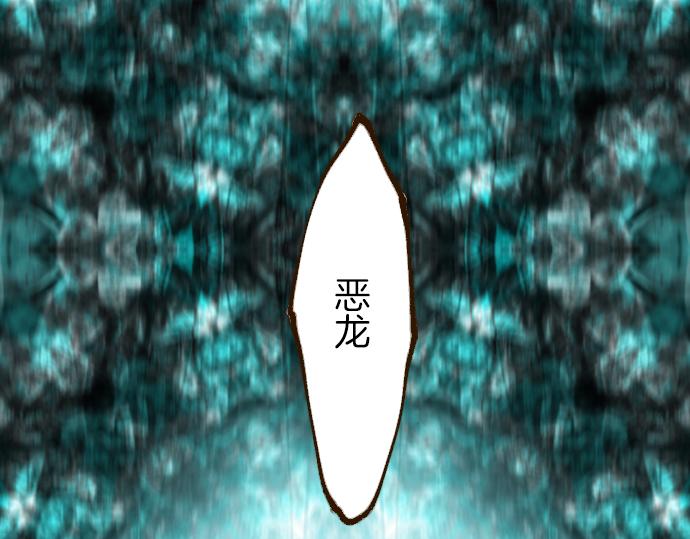 《圣女被龙骑士保护着》第24话 阻止沙之雨 第9页