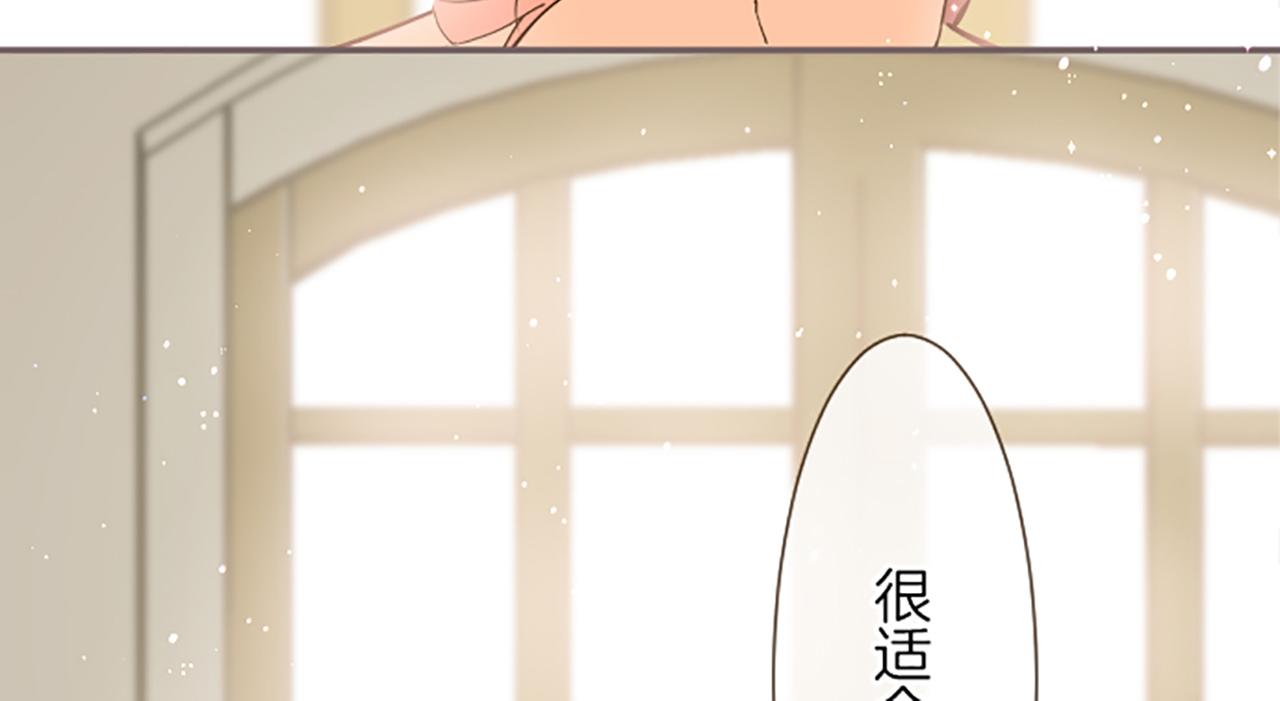 《圣女被龙骑士保护着》第21话 魔法诊断 第15页