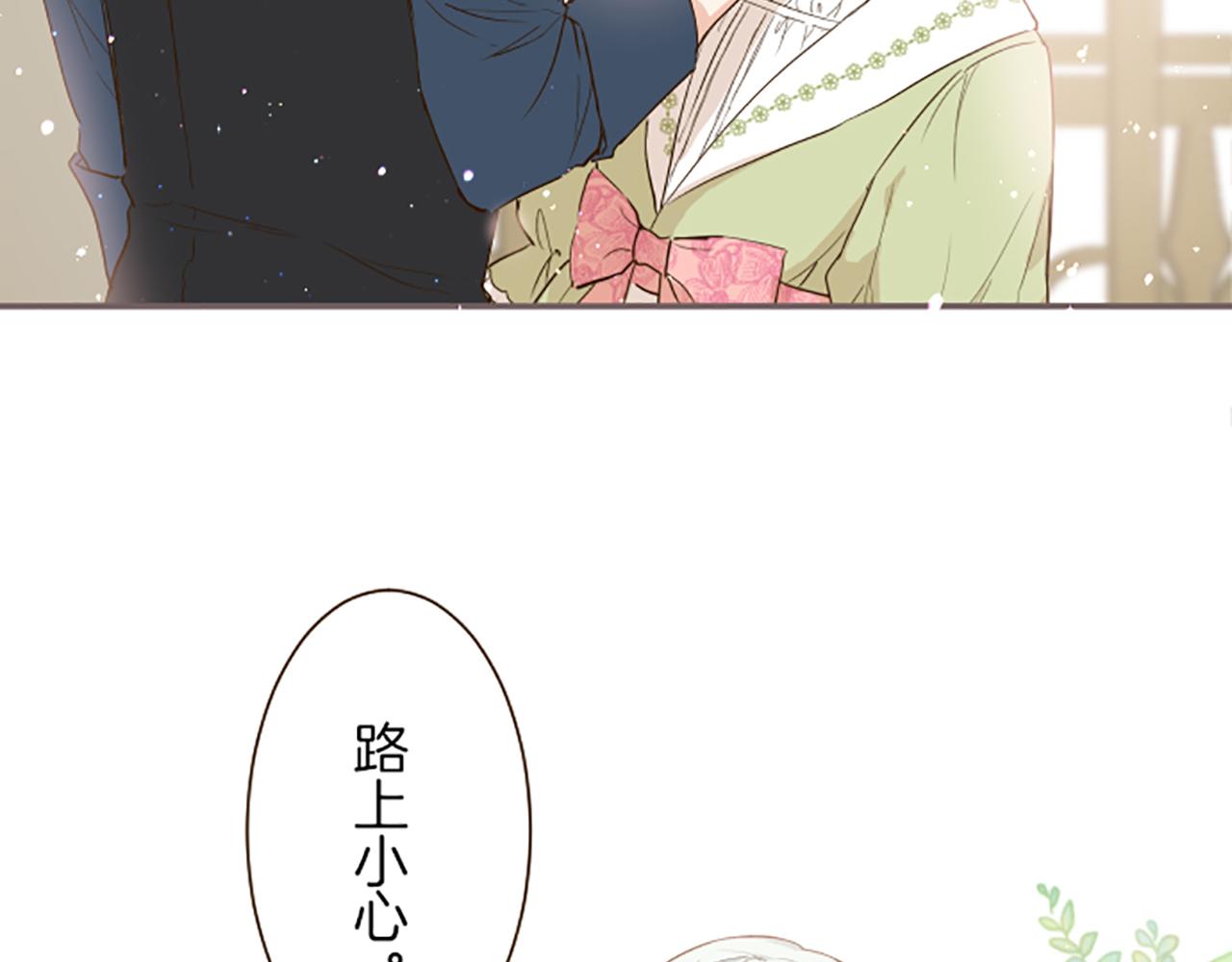 《圣女被龙骑士保护着》第21话 魔法诊断 第17页