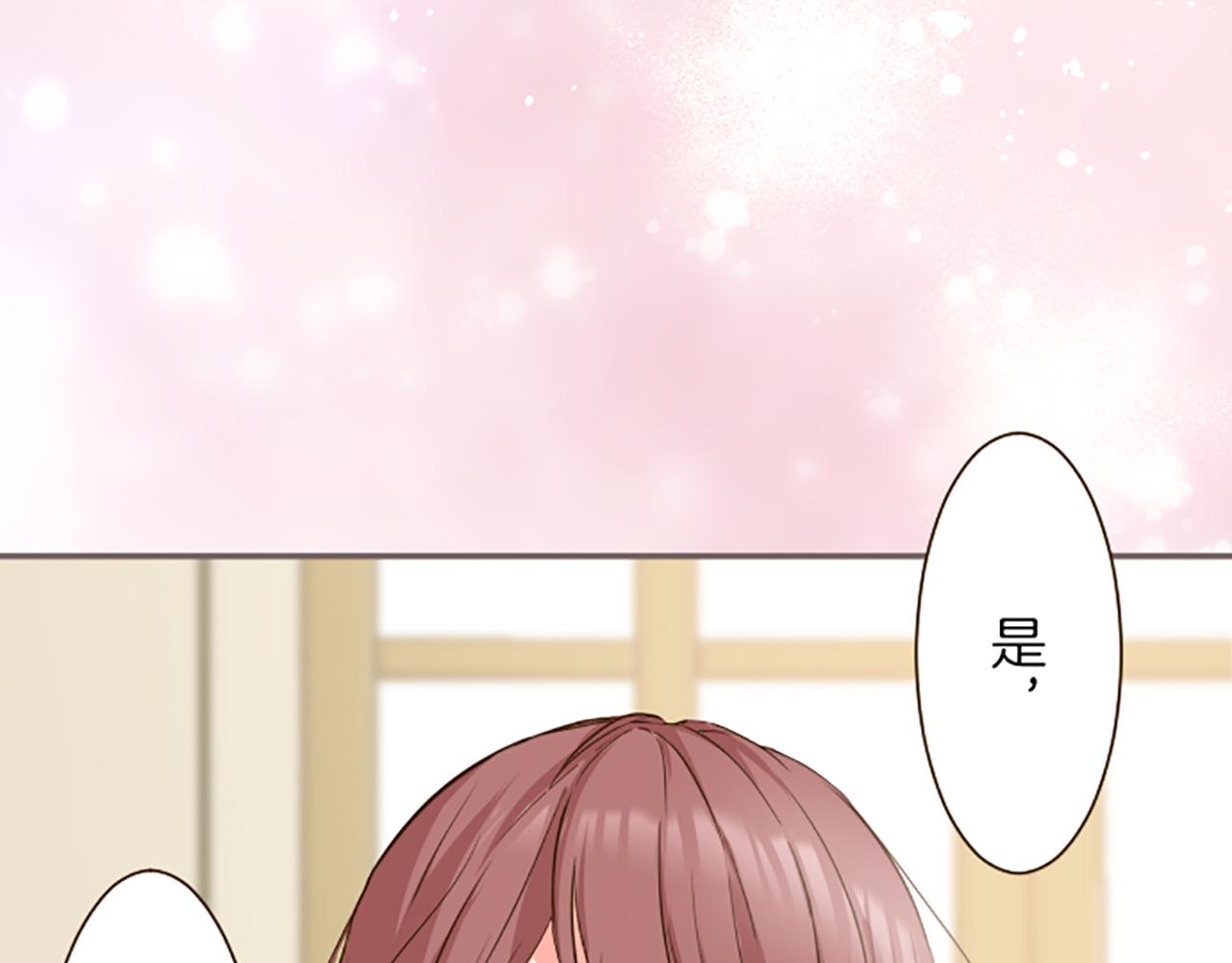 《圣女被龙骑士保护着》第21话 魔法诊断 第21页
