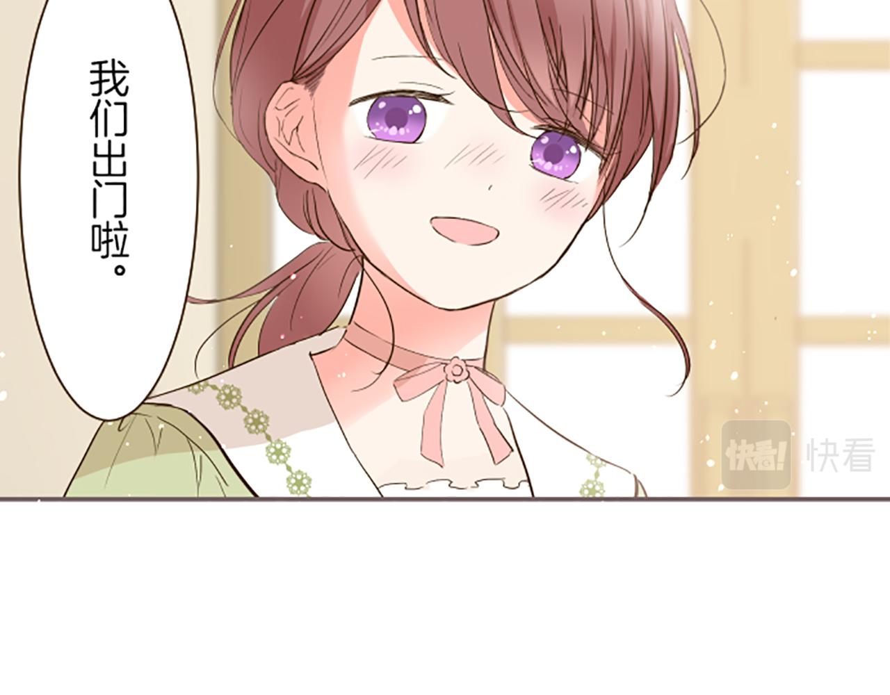 《圣女被龙骑士保护着》第21话 魔法诊断 第22页