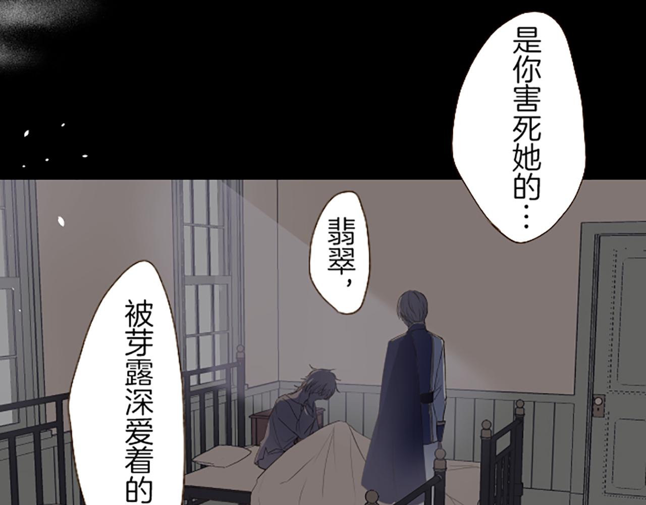 《圣女被龙骑士保护着》第21话 魔法诊断 第31页