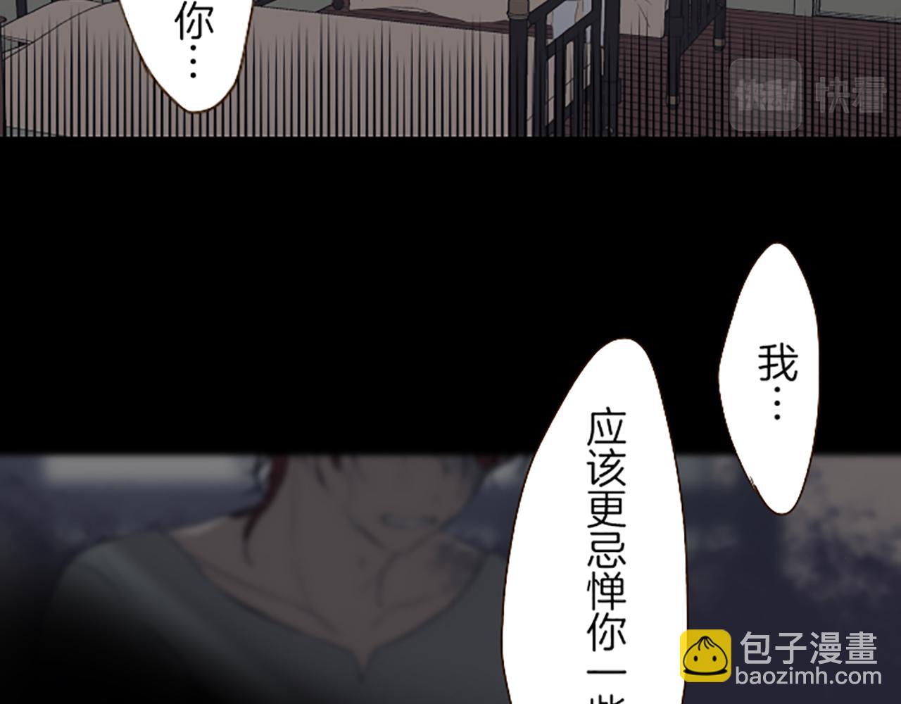 《圣女被龙骑士保护着》第21话 魔法诊断 第32页