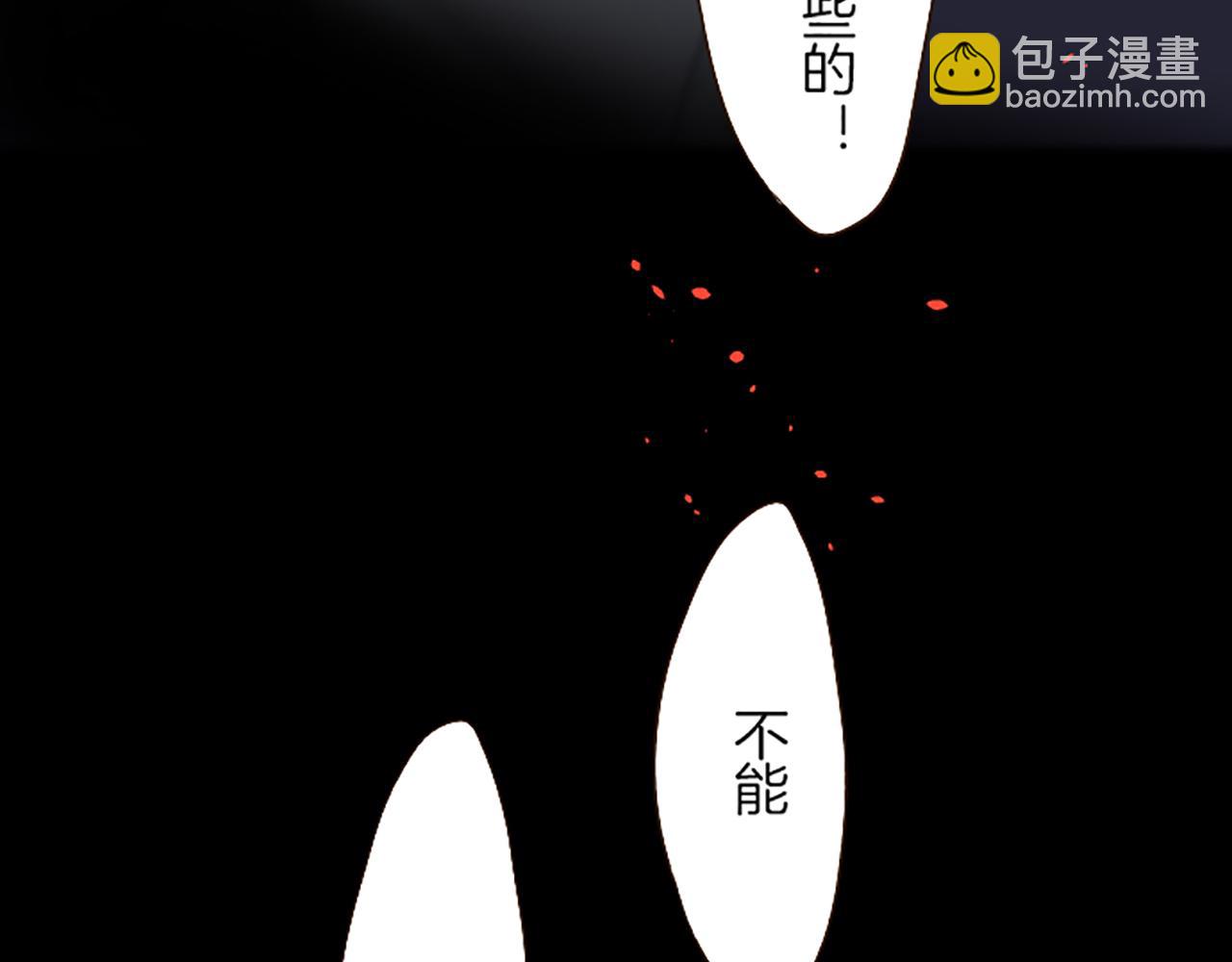 《圣女被龙骑士保护着》第21话 魔法诊断 第33页