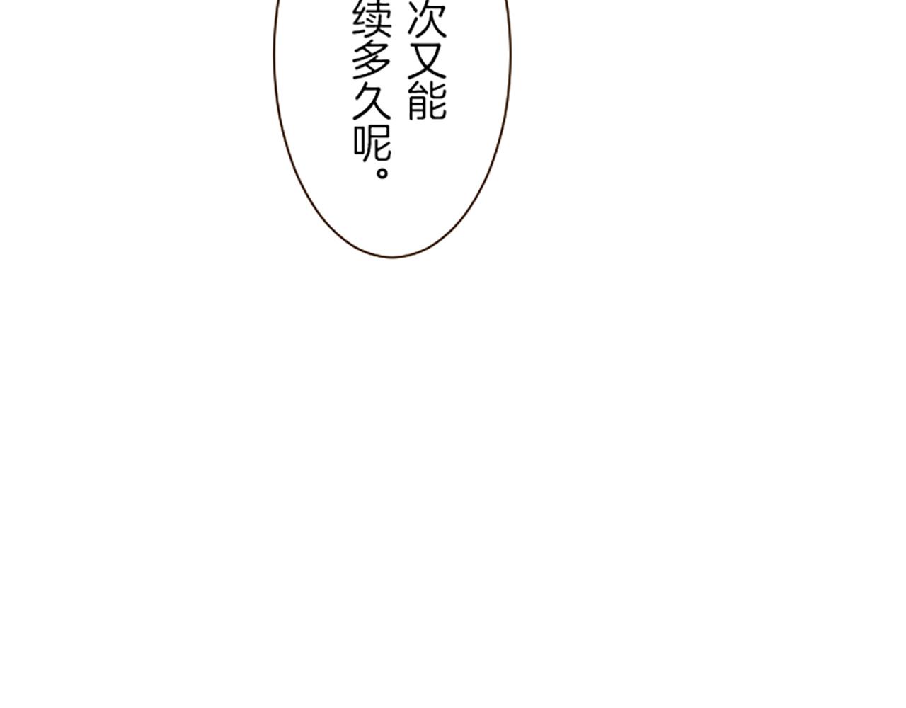 《圣女被龙骑士保护着》第21话 魔法诊断 第37页