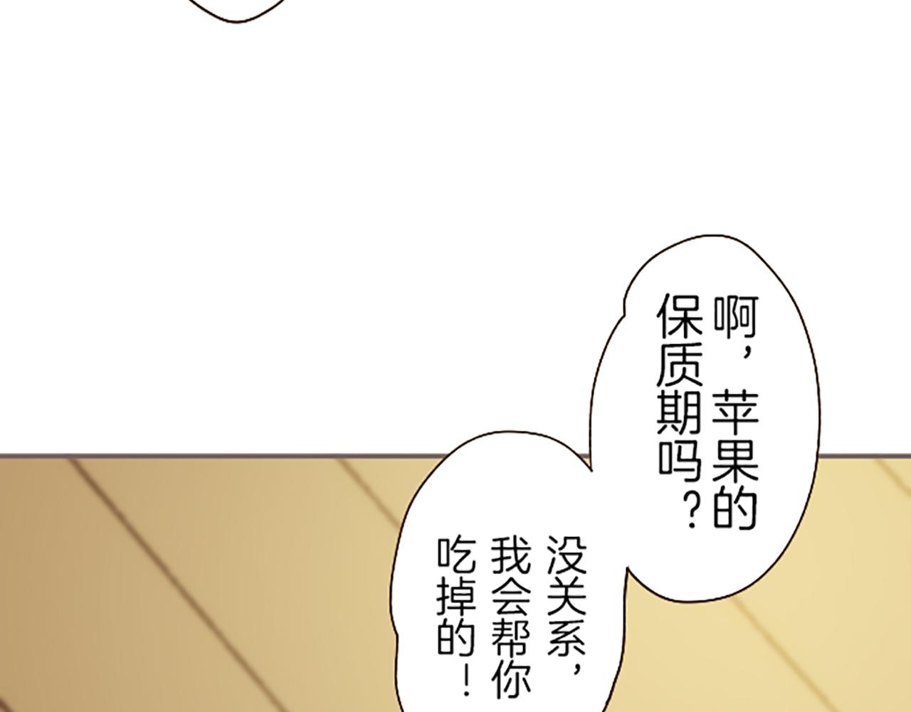 《圣女被龙骑士保护着》第21话 魔法诊断 第39页