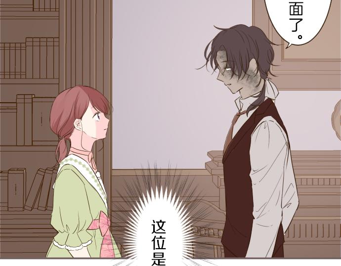 《圣女被龙骑士保护着》第21话 魔法诊断 第48页