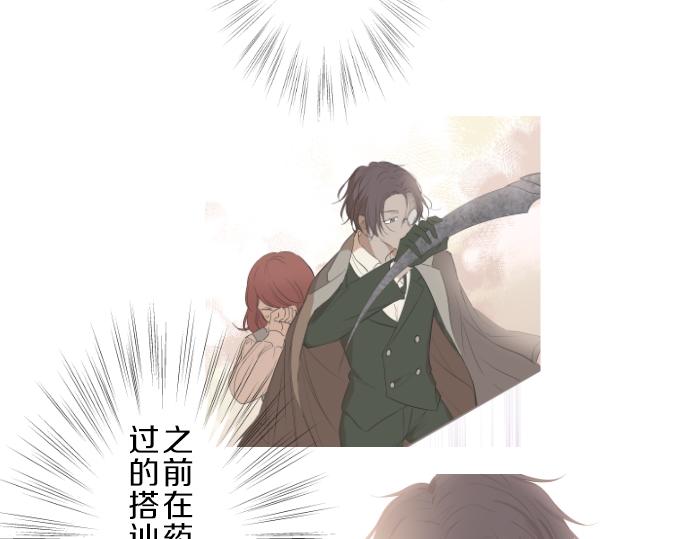 《圣女被龙骑士保护着》第21话 魔法诊断 第49页
