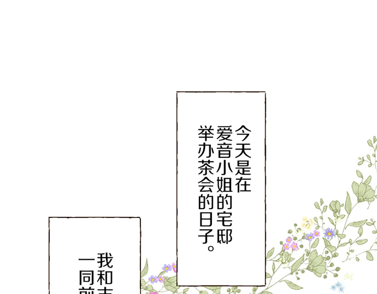 《圣女被龙骑士保护着》第21话 魔法诊断 第5页
