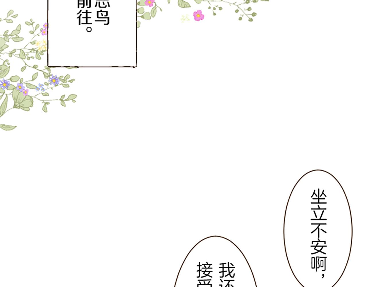《圣女被龙骑士保护着》第21话 魔法诊断 第6页