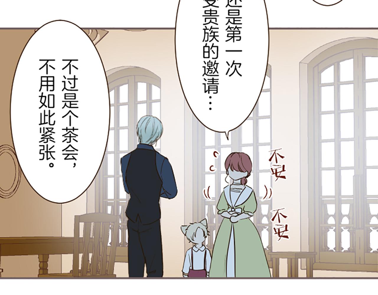 《圣女被龙骑士保护着》第21话 魔法诊断 第7页