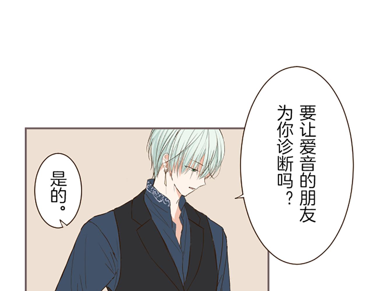 《圣女被龙骑士保护着》第21话 魔法诊断 第8页