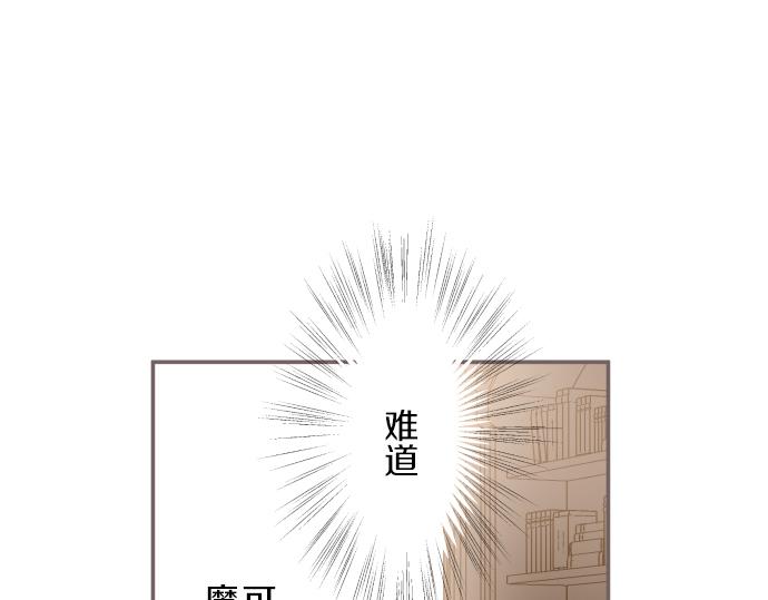 《圣女被龙骑士保护着》第22话 记忆之镜 第11页