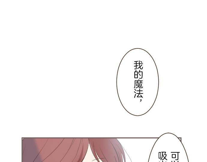 《圣女被龙骑士保护着》第22话 记忆之镜 第15页