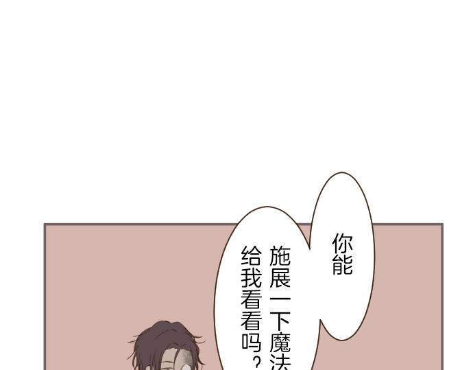 《圣女被龙骑士保护着》第22话 记忆之镜 第25页