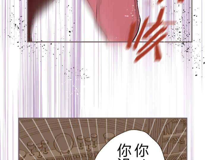 《圣女被龙骑士保护着》第22话 记忆之镜 第38页