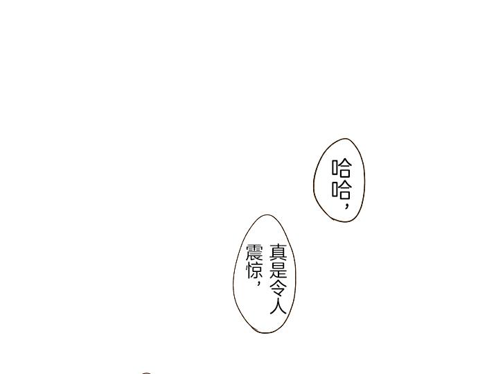 《圣女被龙骑士保护着》第22话 记忆之镜 第43页