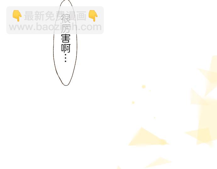 《圣女被龙骑士保护着》第22话 记忆之镜 第44页
