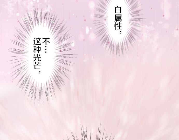 《圣女被龙骑士保护着》第22话 记忆之镜 第4页