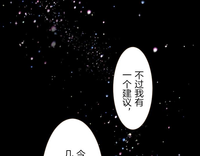 《圣女被龙骑士保护着》第22话 记忆之镜 第50页